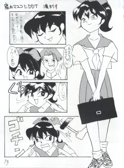 Page 19 of Kakushi Toride no San Akunin