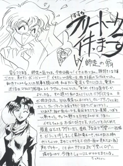 Page 29 of Kakushi Toride no San Akunin