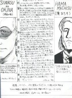 Page 34 of Kakushi Toride no San Akunin