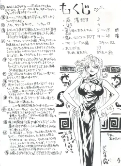 Page 4 of Kakushi Toride no San Akunin