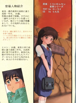 Page 2 of Ami Re-Birth Saitan Daiisshou Tsumi na Yoru