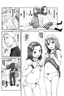 Page 50 of Emotive | 戀妹-性質的