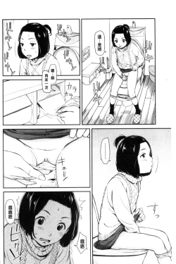 Page 70 of Emotive | 戀妹-性質的