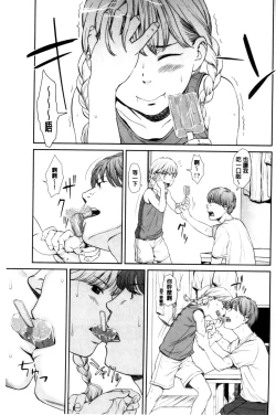 Page 7 of Emotive | 戀妹-性質的