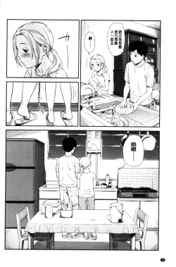 Page 94 of Emotive | 戀妹-性質的