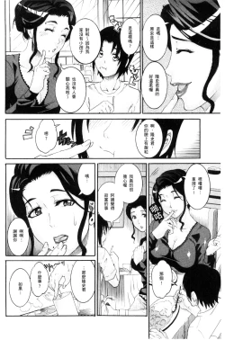 Page 10 of Manjuku Awabi | 生猛多汁的淫美鮑
