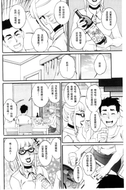Page 110 of Manjuku Awabi | 生猛多汁的淫美鮑