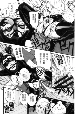 Page 118 of Manjuku Awabi | 生猛多汁的淫美鮑