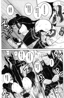 Page 121 of Manjuku Awabi | 生猛多汁的淫美鮑