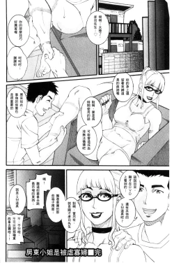 Page 126 of Manjuku Awabi | 生猛多汁的淫美鮑