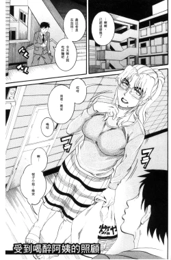 Page 127 of Manjuku Awabi | 生猛多汁的淫美鮑