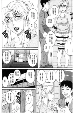 Page 128 of Manjuku Awabi | 生猛多汁的淫美鮑