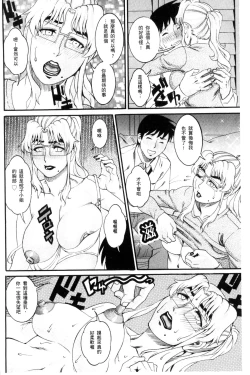 Page 134 of Manjuku Awabi | 生猛多汁的淫美鮑