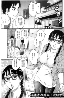 Page 147 of Manjuku Awabi | 生猛多汁的淫美鮑