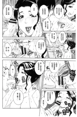 Page 16 of Manjuku Awabi | 生猛多汁的淫美鮑