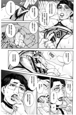 Page 175 of Manjuku Awabi | 生猛多汁的淫美鮑