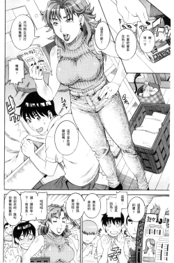 Page 28 of Manjuku Awabi | 生猛多汁的淫美鮑