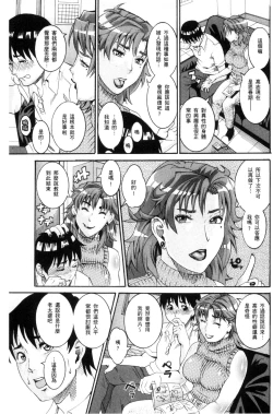 Page 31 of Manjuku Awabi | 生猛多汁的淫美鮑