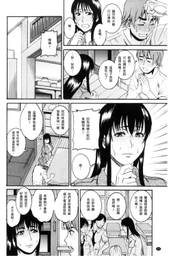 Page 50 of Manjuku Awabi | 生猛多汁的淫美鮑