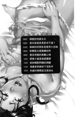 Page 5 of Manjuku Awabi | 生猛多汁的淫美鮑