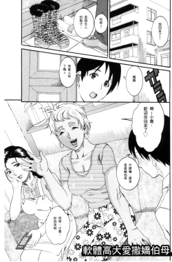 Page 67 of Manjuku Awabi | 生猛多汁的淫美鮑