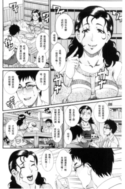 Page 90 of Manjuku Awabi | 生猛多汁的淫美鮑