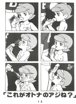 Page 12 of Sumire Special 2