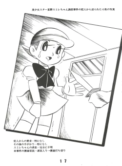 Page 16 of Sumire Special 2