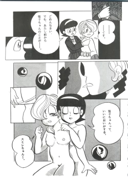 Page 24 of Sumire Special 2