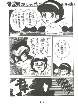 Page 28 of Sumire Special 2