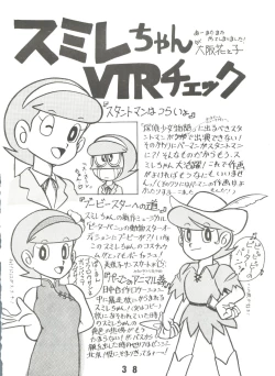 Page 37 of Sumire Special 2