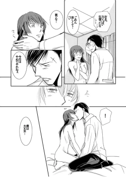 Page 17 of 【Kannao】 Holding Hands After Holding Hands