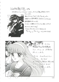 Page 116 of Saint Something 2