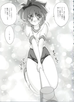 Page 19 of Saint Something 2