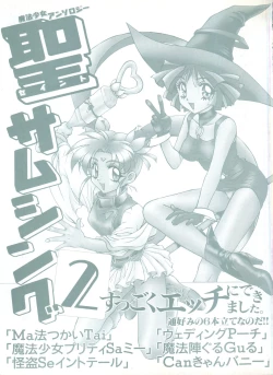 Page 2 of Saint Something 2