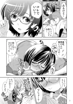 Page 9 of Tsubasagaeri