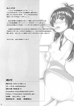 Page 18 of Yami ToLOVEru to Mikan ga Shitto Suru