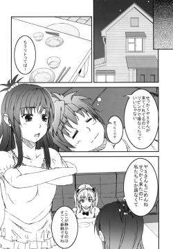 Page 8 of Yami ToLOVEru to Mikan ga Shitto Suru