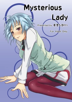 Page 1 of Mysterious Lady