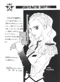 Page 110 of Paro Paro Oukoku 1