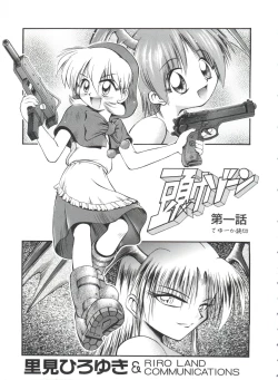 Page 114 of Paro Paro Oukoku 1