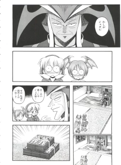 Page 117 of Paro Paro Oukoku 1