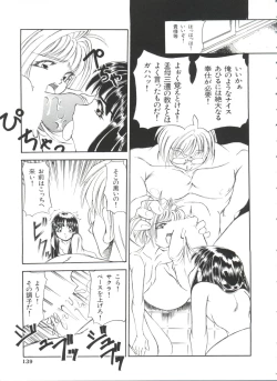 Page 140 of Paro Paro Oukoku 1