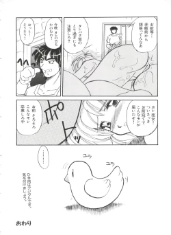 Page 149 of Paro Paro Oukoku 1