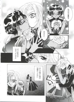 Page 151 of Paro Paro Oukoku 1
