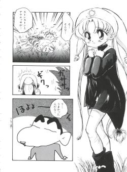 Page 159 of Paro Paro Oukoku 1