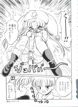 Page 168 of Paro Paro Oukoku 1