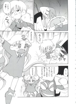 Page 170 of Paro Paro Oukoku 1