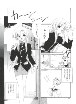 Page 23 of Paro Paro Oukoku 1