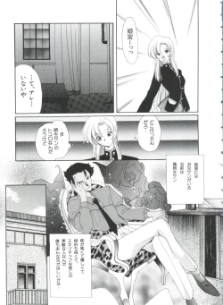 Page 24 of Paro Paro Oukoku 1